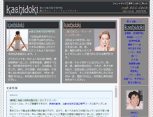 Tablet Screenshot of kachidoki-pro.com